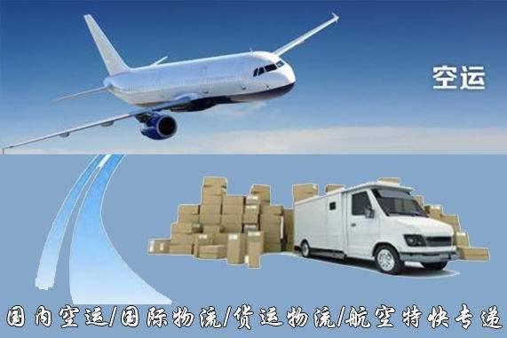 铜仁设备空运