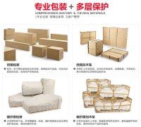 铜仁航空运输家具